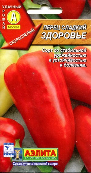 Перец сладкий Здоровье 0,25г А