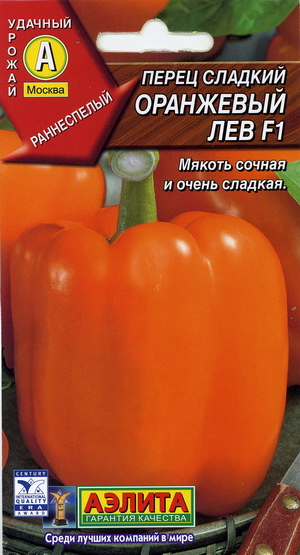 Перец сладкий Оранжевый Лев F1 0,1г А