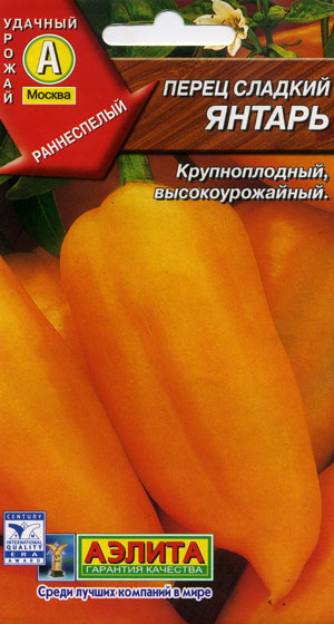 Перец сладкий Янтарь 0,3г А