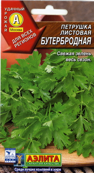 Петрушка Бутербродная Листовая 2г А