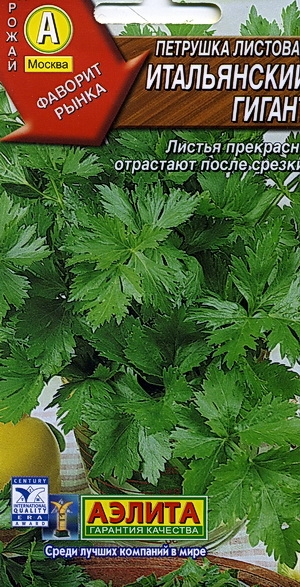 Петрушка Итальянский Гигант Листовая 2г А