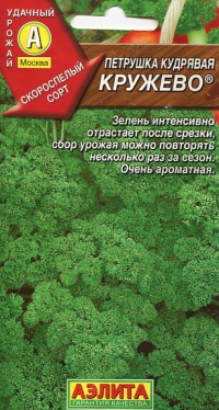 Петрушка Кружево кудрявая 2г А