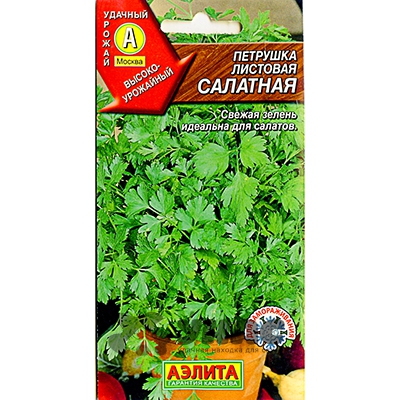 Петрушка Салатная Листовая 2г А