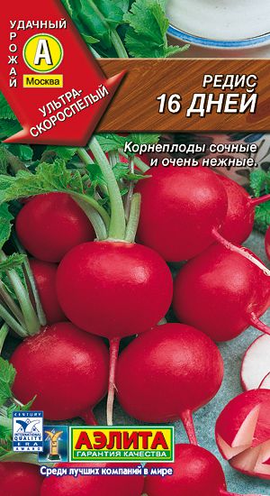 Редис 16 Дней 3г А