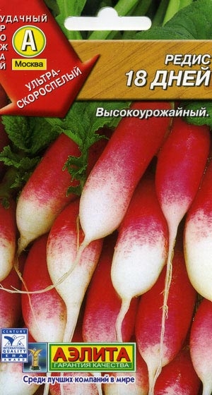 Редис 18 Дней 3г А