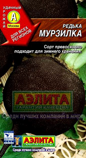 Редька Мурзилка 1г А