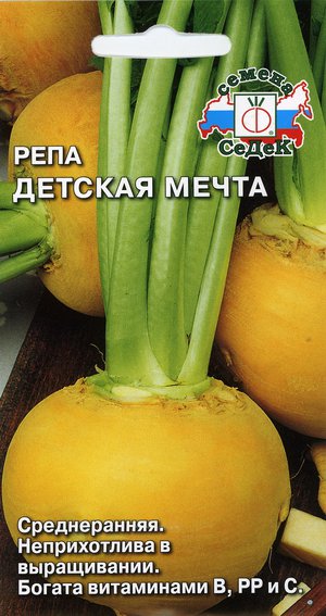 Репа Детская Мечта 1г С