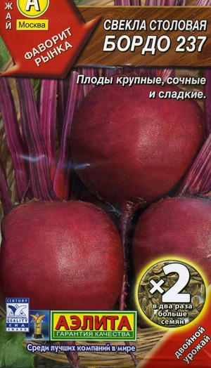 Свекла Столовая Бордо 237 3г А
