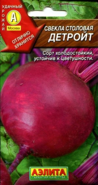 Свекла Столовая Детройт 3г А