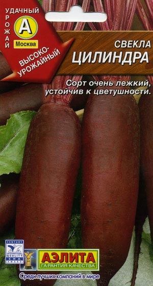 Свекла Столовая Цилиндра 3г А