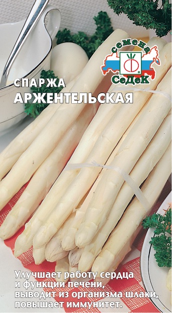 Спаржа Аржентельская 0,5г С