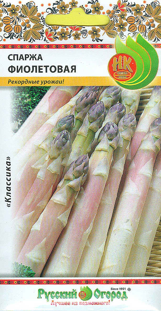 Спаржа Фиолетовая 1г НК