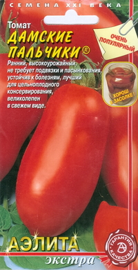 Томат Дамские Пальчики 0,1г А