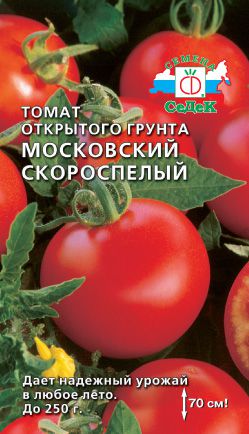 Томат Московский Скороспелый 0,1г С