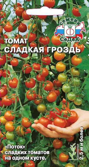 Томат Сладкая Гроздь 0,2г С
