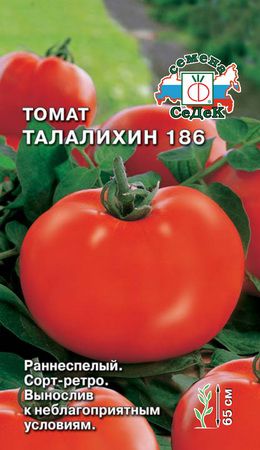 Томат Талалихин 186 0,2г С