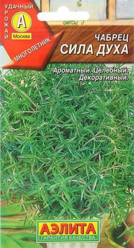 Чабрец Сила Духа 0,05г А
