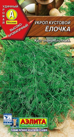 Укроп Ёлочка Кустовой 3г А