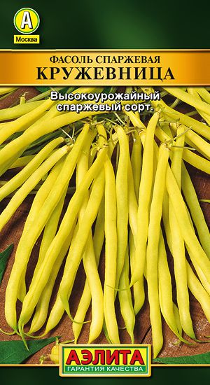 Фасоль Кружевница Спаржевая 5г А