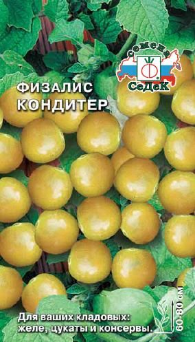 Физалис Кондитер Овощной 0,1г С
