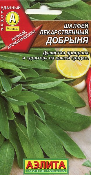 Шалфей Добрыня Лекарственный 0,2г А