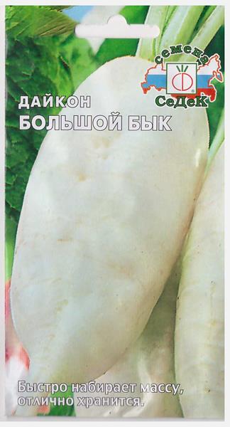 Дайкон Большой Бык 1г С