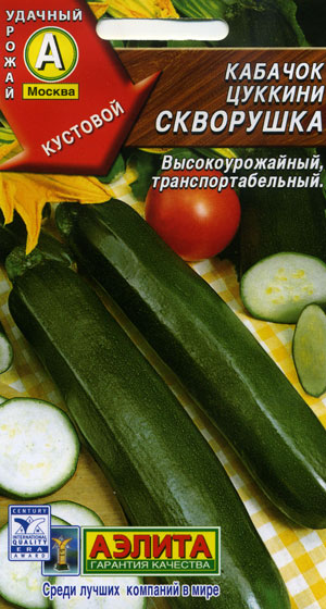 Кабачок Цуккини Скворушка 2г А