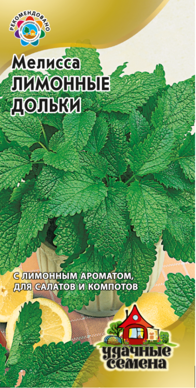 Мелисса Лимонные Дольки 0,1г Г