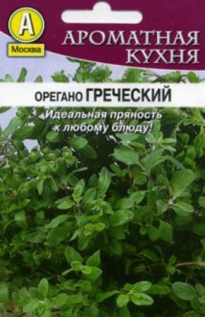 Орегано Греческий 1г СА