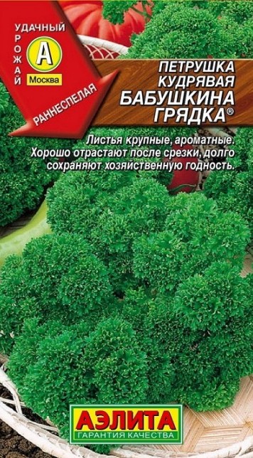 Петрушка Бабушкина Грядка кудрявая 2г А