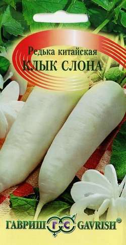 Редька Клык Слона 2г Г