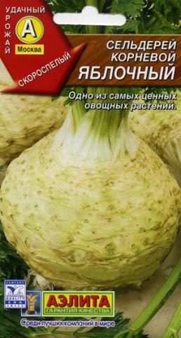 Сельдерей Яблочный Корневой 0,5г А