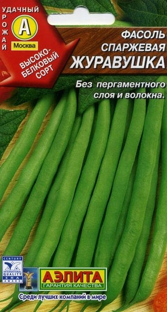 Фасоль Журавушка Спаржевая 5г А