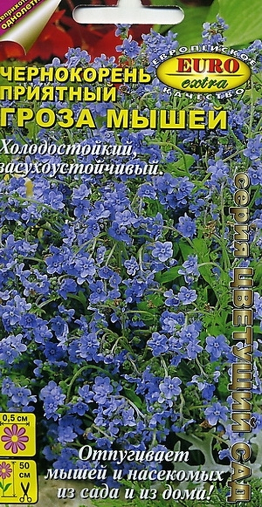 Чернокорень Гроза Мышей 0,5г А
