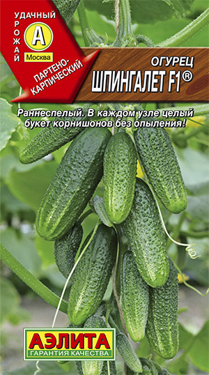 Огурец Шпингалет F1 0,25г А