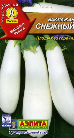 Баклажан Снежный 0,3г А