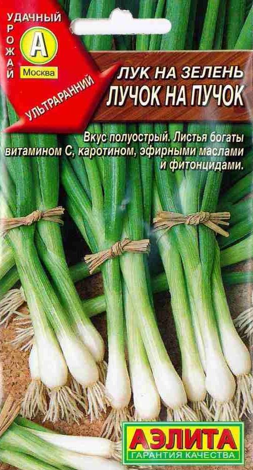 Лук Лучок на Пучок 0.5г А