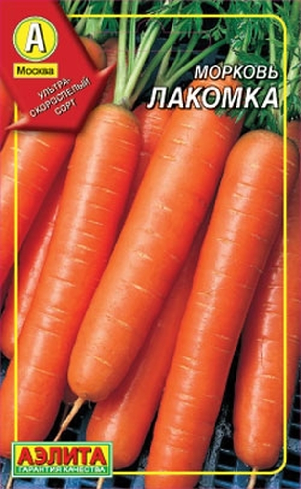 Морковь Гранулированная Лакомка А