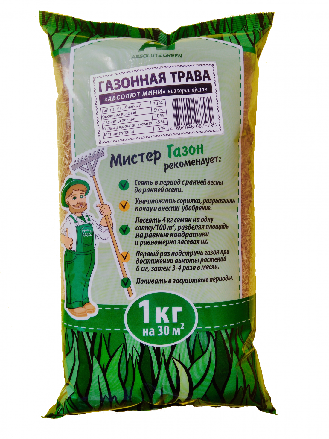 АБСОЛЮТ Травосмесь МИНИ 1кг
