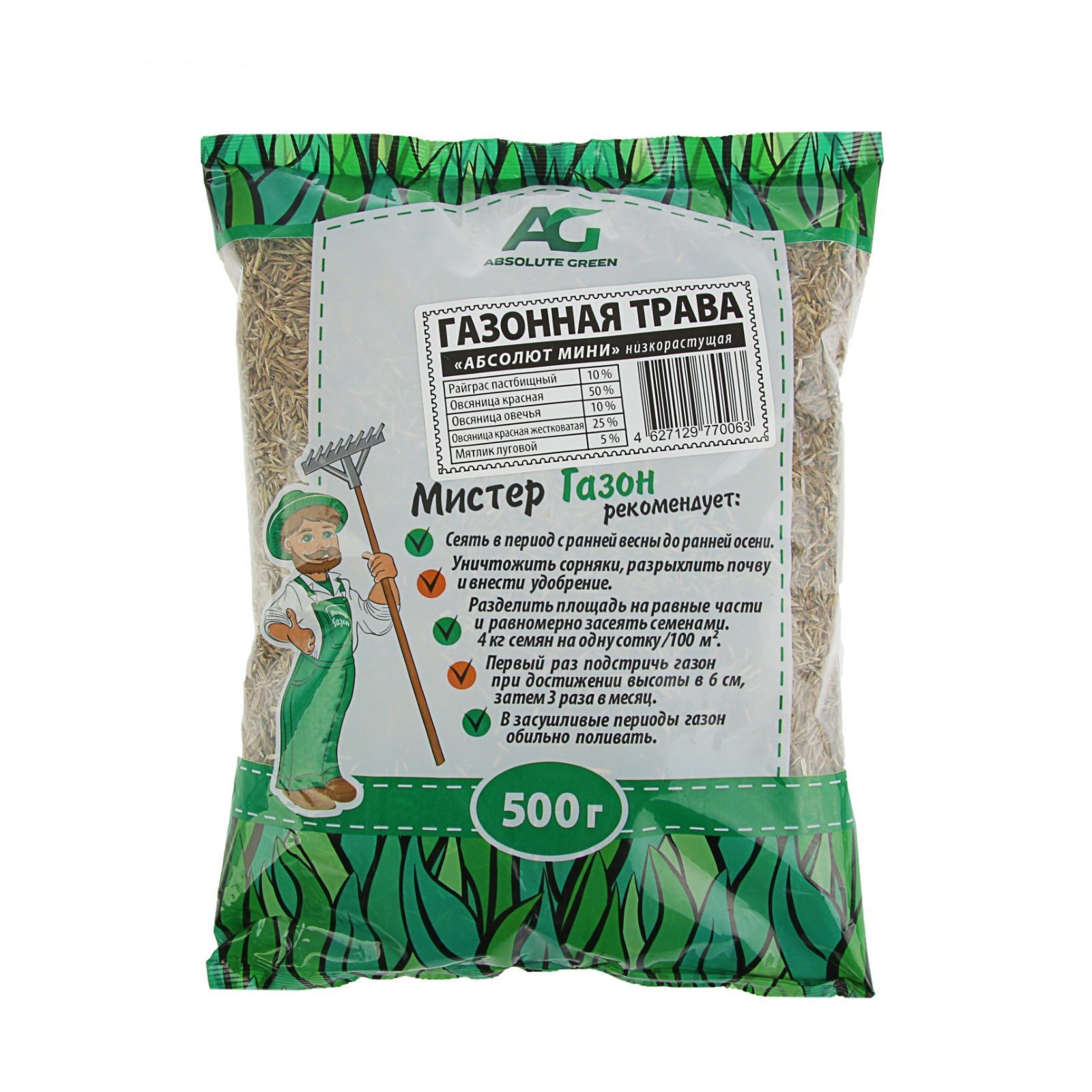 АБСОЛЮТ Травосмесь МИНИ 500 г