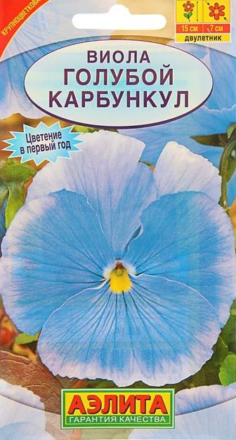 Цветы Виола Голубой Карбункул 0,1г А