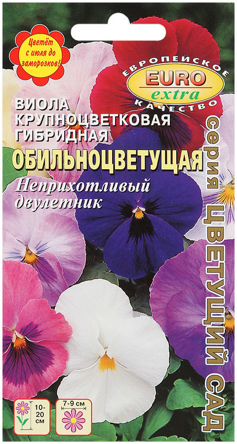 Цветы Виола Обильноцветущая Смесь 0,1г А