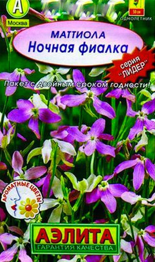 Цветы Маттиола Ночная Фиалка 0,5г А